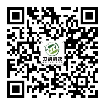 竹韵科技微信二维码